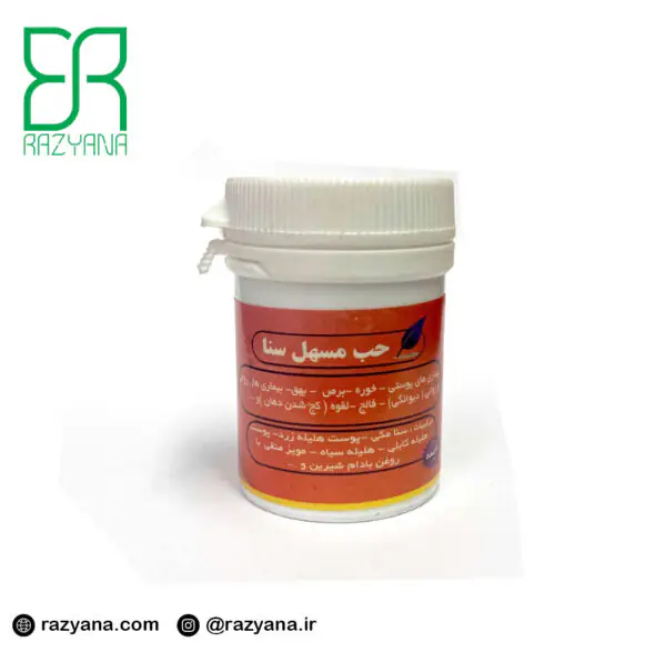 حب مسهل سنا