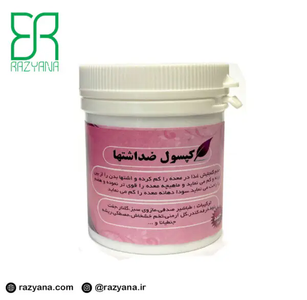 کپسول ضد اشتها