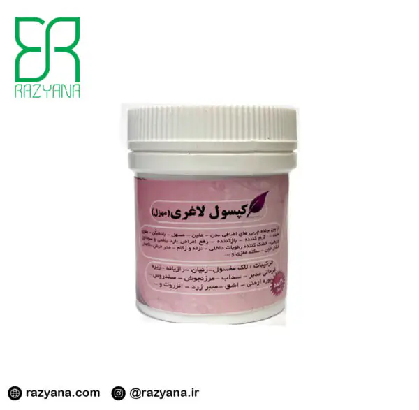 کپسول لاغری