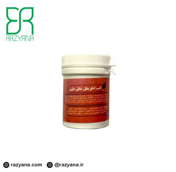 حب اطریفل مقل ملین