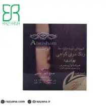 رنگ موی گیاهی قهوه ای تیره