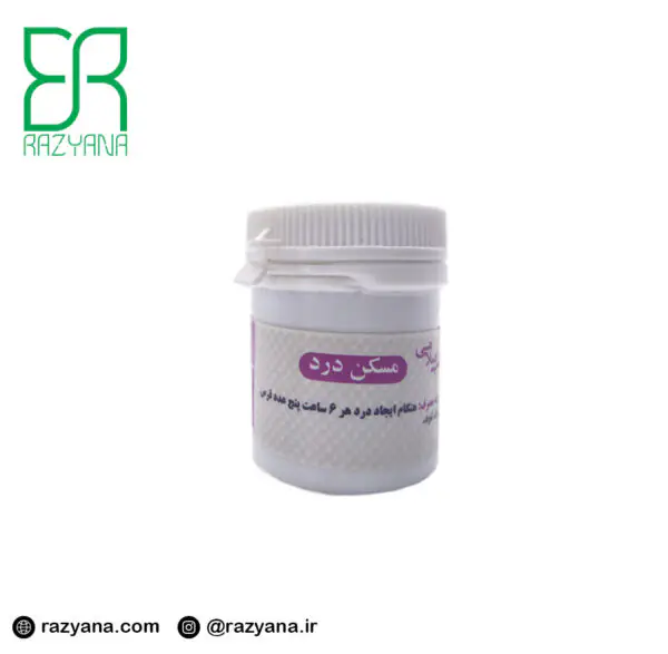 حب مسکن درد