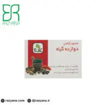 صابون دوازده گیاه