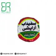 سفیداب کوهان شتر