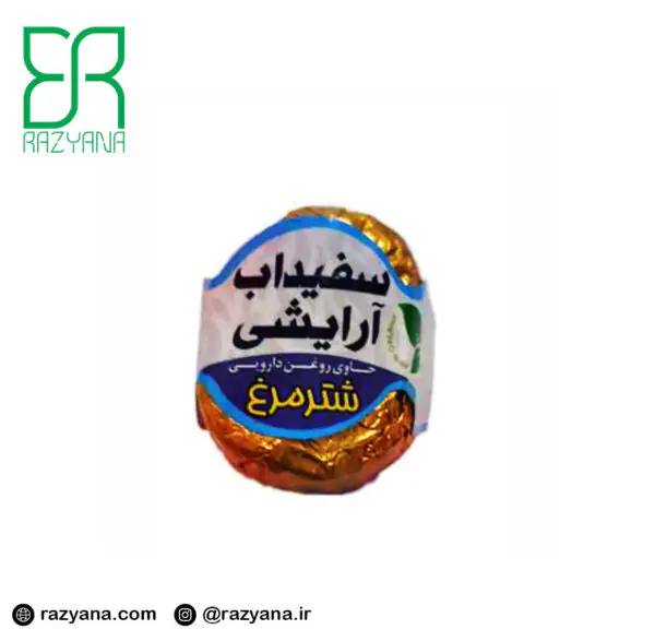 سفیداب شترمرغ