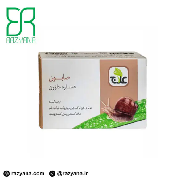 صابون گیاهی عصاره حلزون علاج