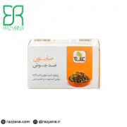 صابون گیاهی ضد جوش