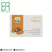 صابون گیاهی زردچوبه