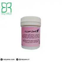 کپسول صبر زرد